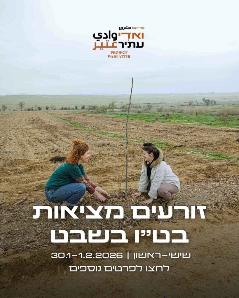 טו בשבט פופ אפ