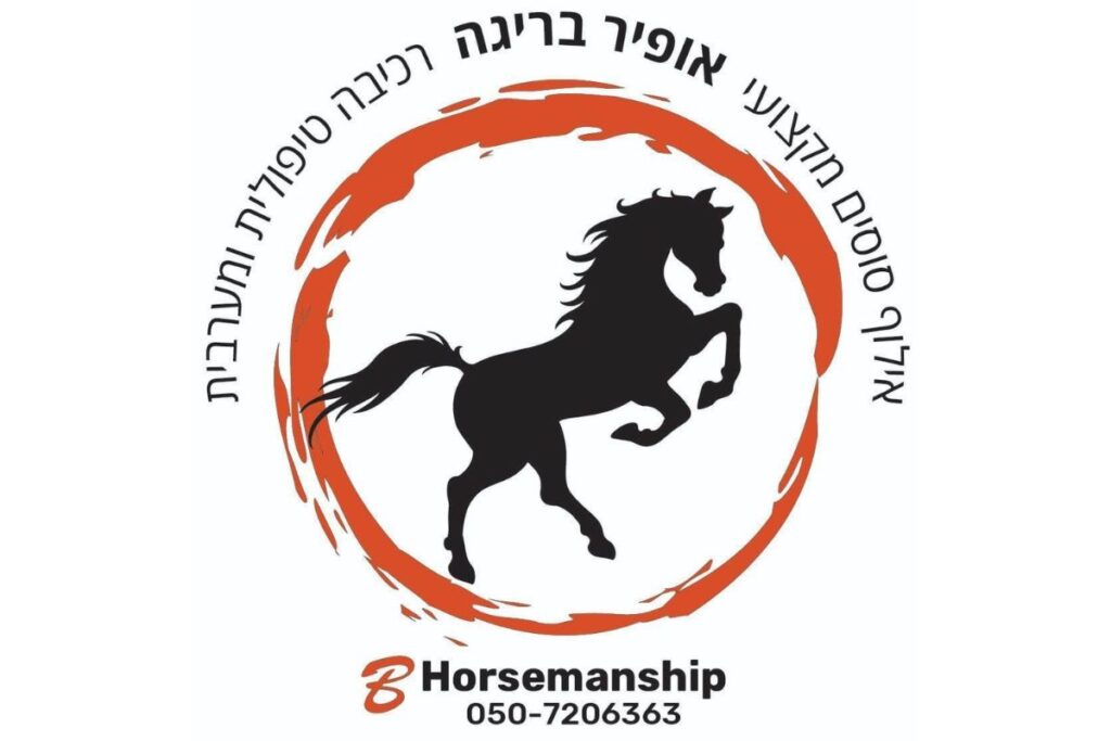 חוות אציל ואדי עתיר