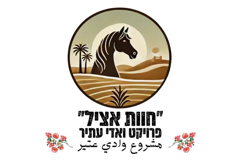 חוות אופיר בריגה