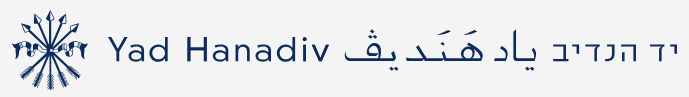 Yad Hanadiv