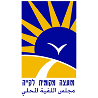 מועצה מקומית לקייה