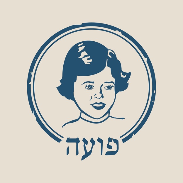 פועה